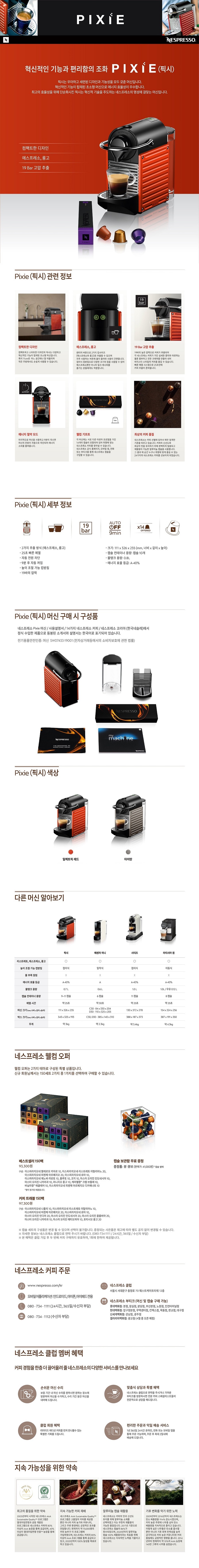 C61RE 커피머신.jpg